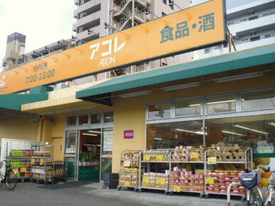 アコレ　氷川台店