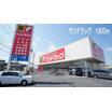 販売店