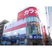 販売店