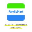 コンビニ