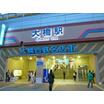 ショッピング施設