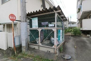 敷地内ゴミ置き場