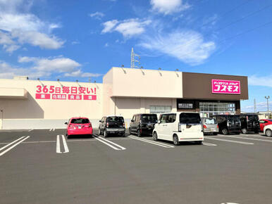 コスモス倉賀野店