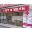 販売店