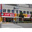 販売店