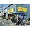 飲食店
