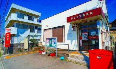 嵐山志賀郵便局