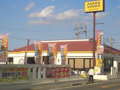 ＣＯＣＯ’Ｓ市川曽谷店