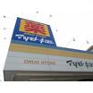 ショッピング施設