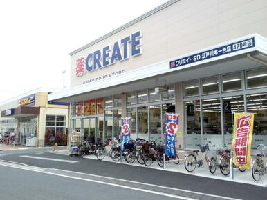 クリエイトエス・ディー江戸川本一色店