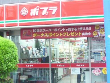 ポプラ千駄木駅前店