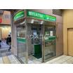 銀行