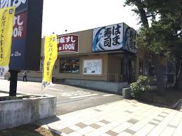 はま寿司小田原酒匂店