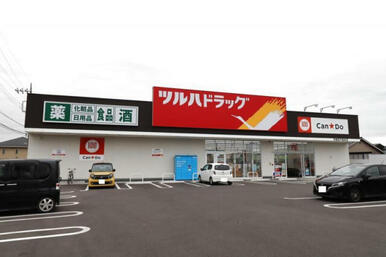 ツルハドラッグ宇都宮不動前店