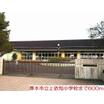 小学校