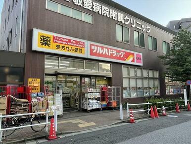 調剤薬局ツルハドラッグ小竹向原店