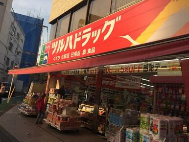 ツルハドラッグ五反田店