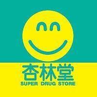 杏林堂薬局名塚店