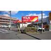 販売店