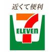 コンビニ