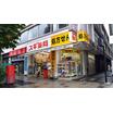 販売店