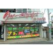 販売店