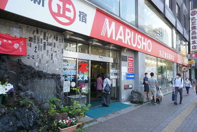 ＭＡＲＵＳＨＯ総本店