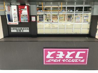 ディスカウントドラッグコスモス土器店