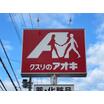 販売店