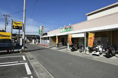 業務スーパー武山店