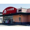 販売店