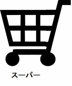 マックスバリュ 射水鷲塚店