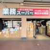 ショッピング施設