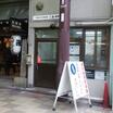 警察署、交番