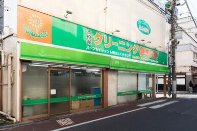 クリーニングショップたんぽぽ　西荻窪店