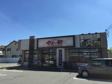 やよい軒　高石店