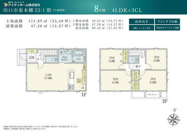 【８号棟】間取図