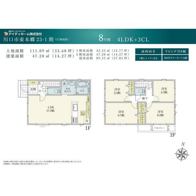 【８号棟】間取図