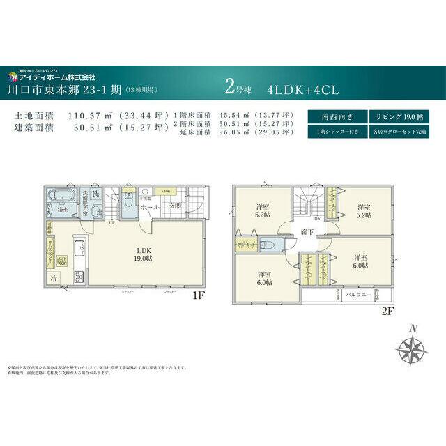 【２号棟】間取図