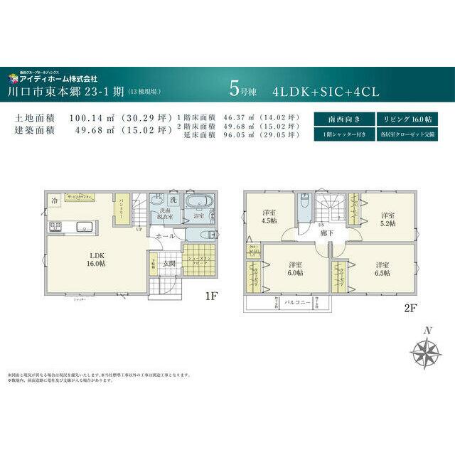【５号棟】間取図