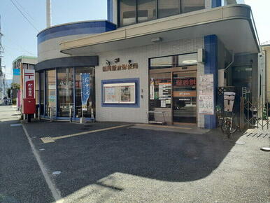 福岡飯倉郵便局