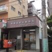 郵便局
