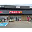 販売店