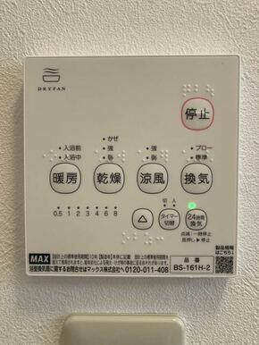 雨の日・花粉の季節に重宝。浴室暖房機能付き乾燥機！