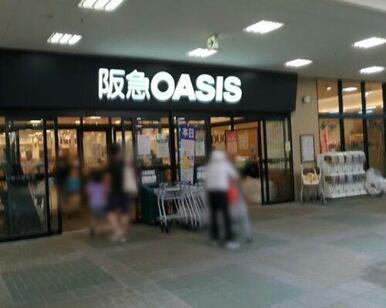 阪急オアシス清和台店