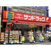 販売店