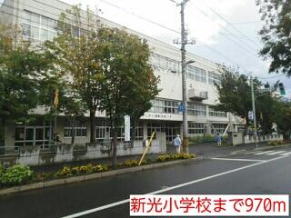 新光小学校