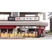 飲食店