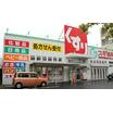 販売店
