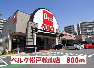ベルク